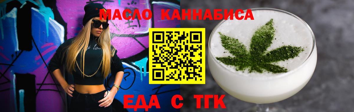 Cannafood марихуана  Вход с VPN  Оренбург 
