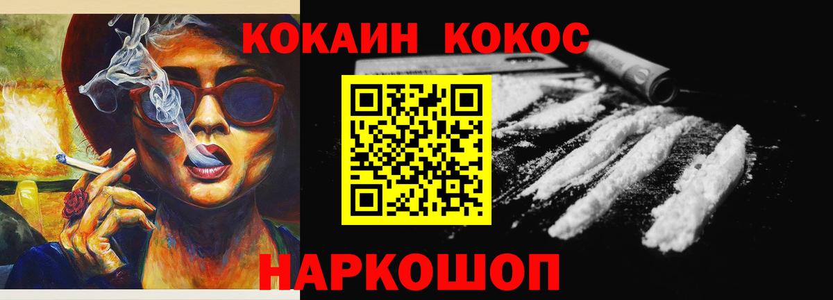 COCAIN Боливия Оренбург