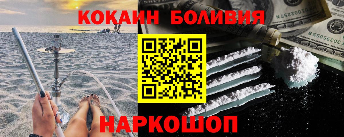 Оренбург  Кокаин Эквадор  КОКАИН 97%  Вход с VPN 