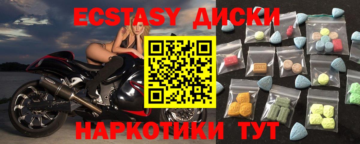Ecstasy круглые Оренбург