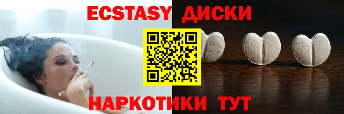 ЭКСТАЗИ mix  ЭКСТАЗИ  маркетплейс наркотические препараты  ЭКСТАЗИ 280 MDMA  как найти   Вход с VPN  Оренбург 