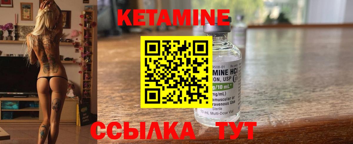 Кетамин ketamine  Вход с VPN  Кетамин VHQ  Оренбург 