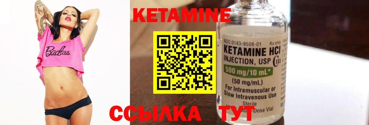 КЕТАМИН ketamine Оренбург