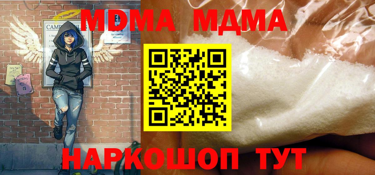 МДМА молли Оренбург