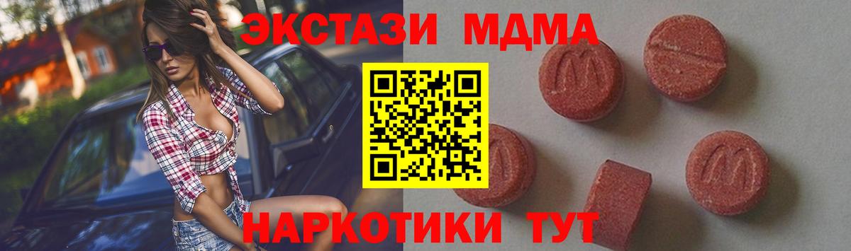 МДМА  MDMA молли  Оренбург  Вход с VPN  MDMA crystal 