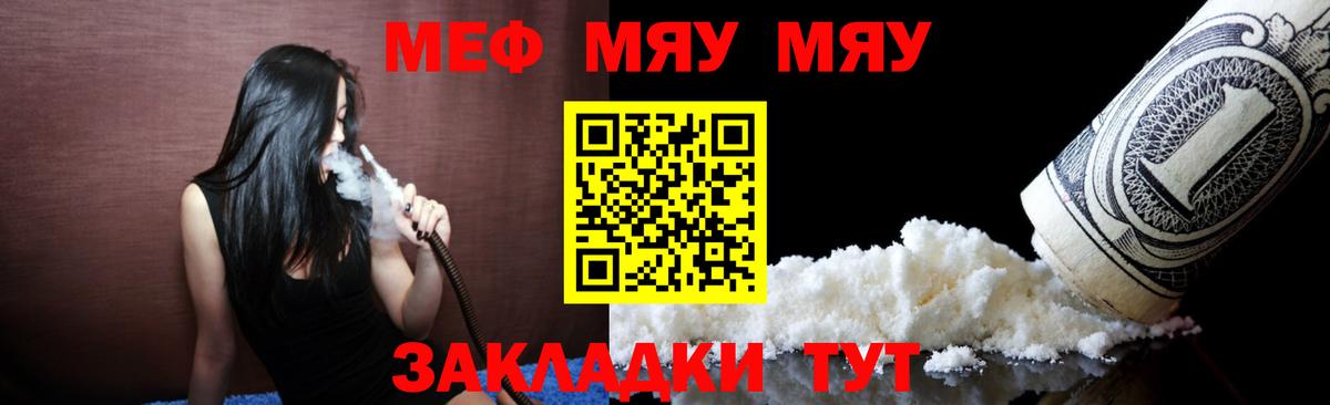 Меф  Оренбург