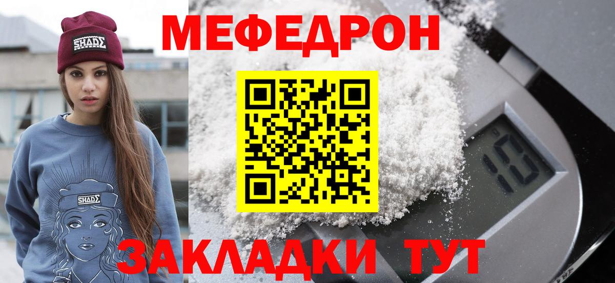 МЕФ кристаллы  Вход с VPN  Оренбург  Меф кристаллы 