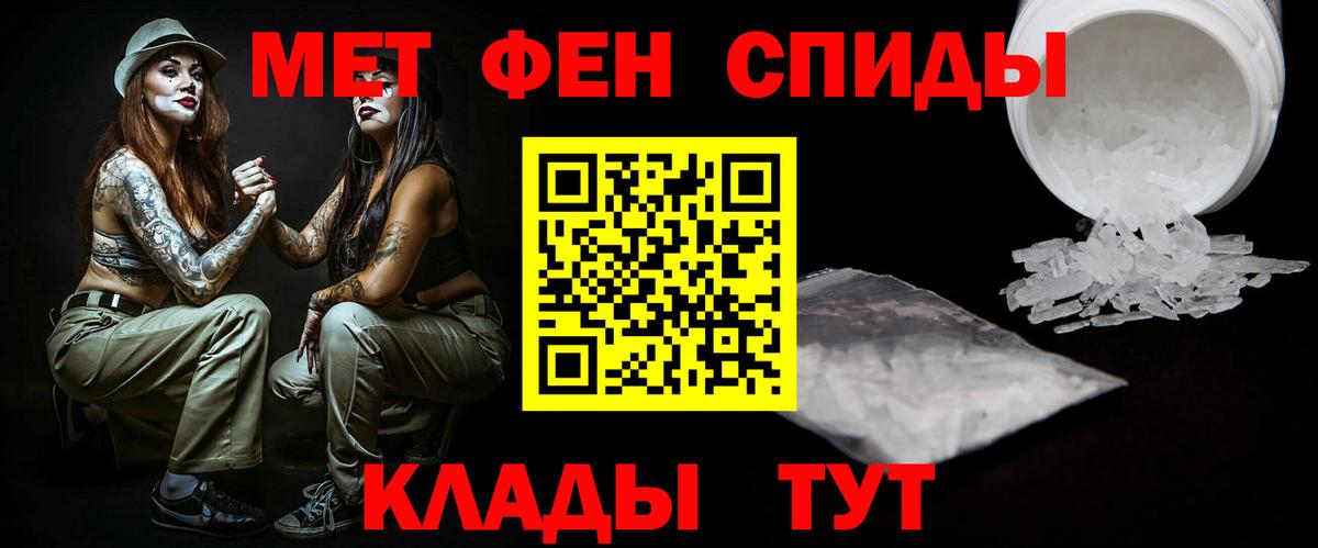 МЕТАМФЕТАМИН Декстрометамфетамин 99.9%  МЕТАМФЕТАМИН Декстрометамфетамин 99.9%  Вход с VPN  Оренбург 