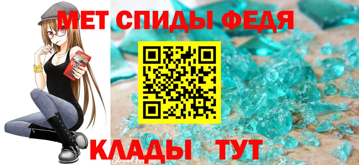 Метамфетамин Methamphetamine Оренбург
