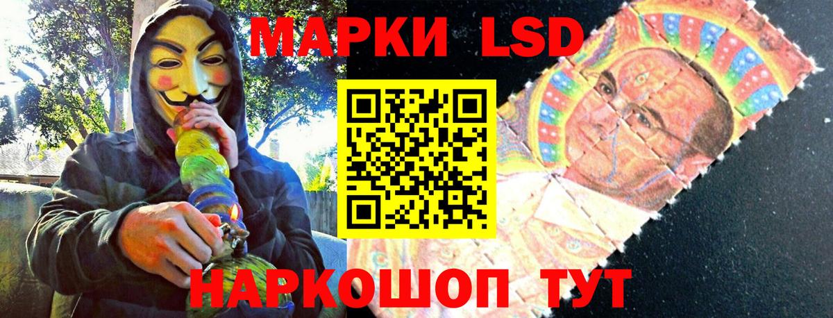 Оренбург  Наркотические марки 1,8мг  Вход с VPN 