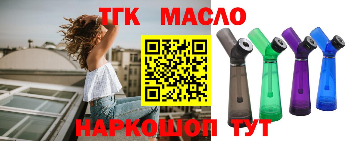 Оренбург  Дистиллят ТГК Wax  Вход с VPN 