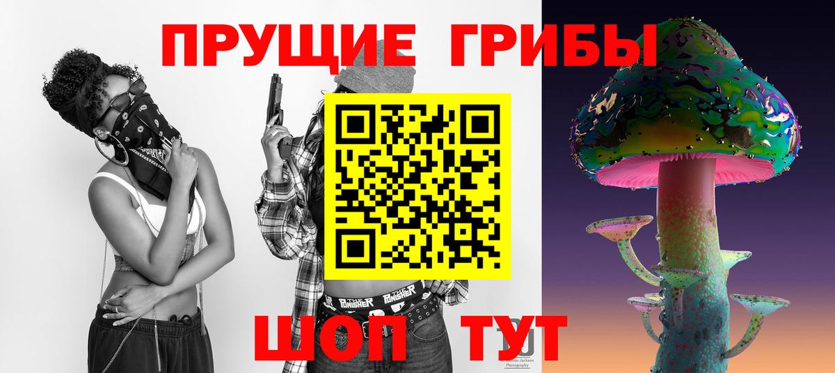 Галлюциногенные грибы мухоморы Оренбург