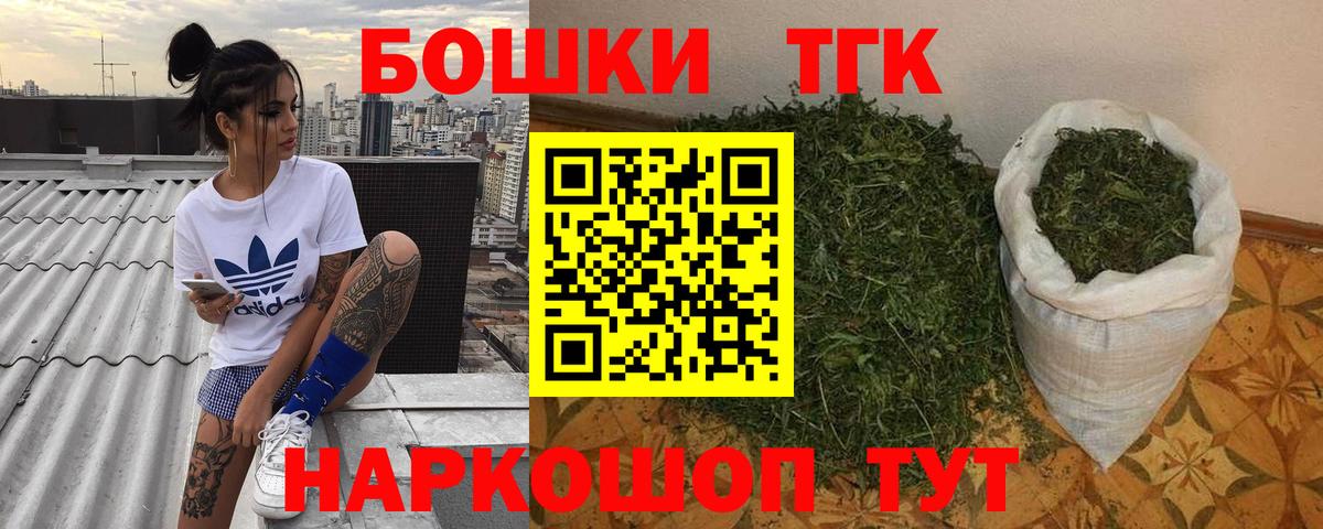 Бошки марихуана Ganja Оренбург